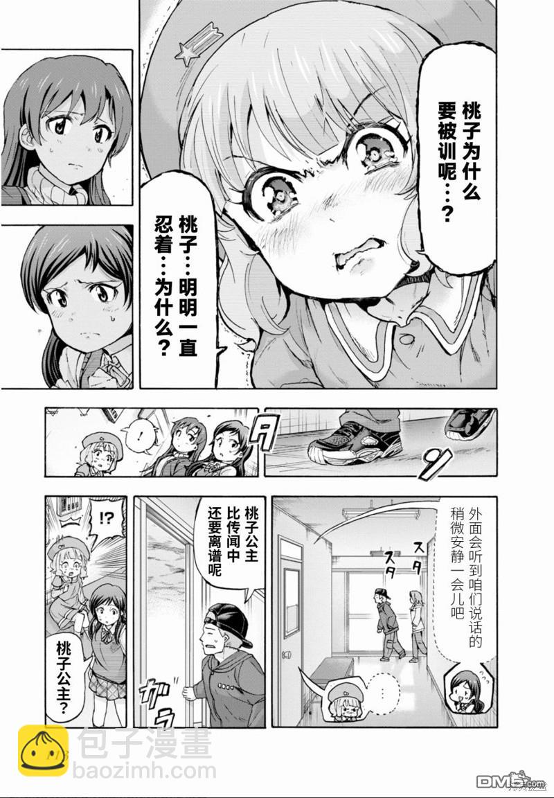 THE IDOLM@STER MILLION LIVE! Blooming Clover - 第41話(1/2) - 3