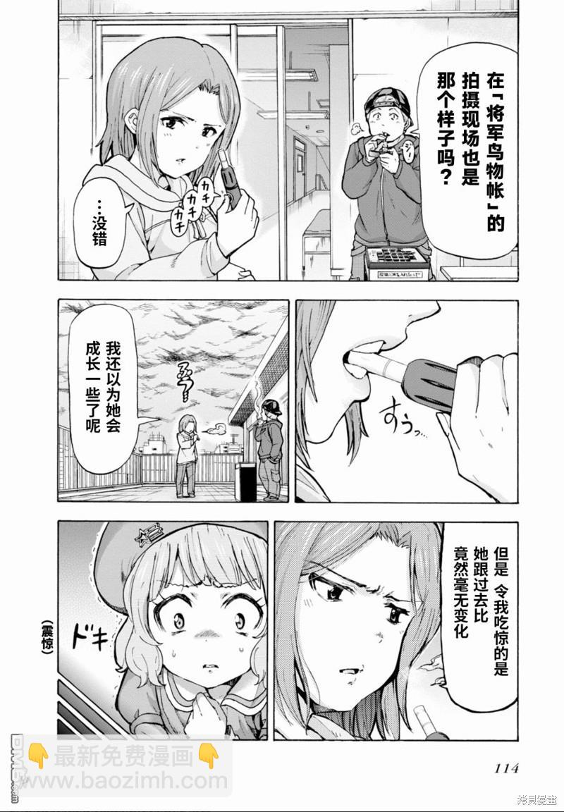 THE IDOLM@STER MILLION LIVE! Blooming Clover - 第41話(1/2) - 4