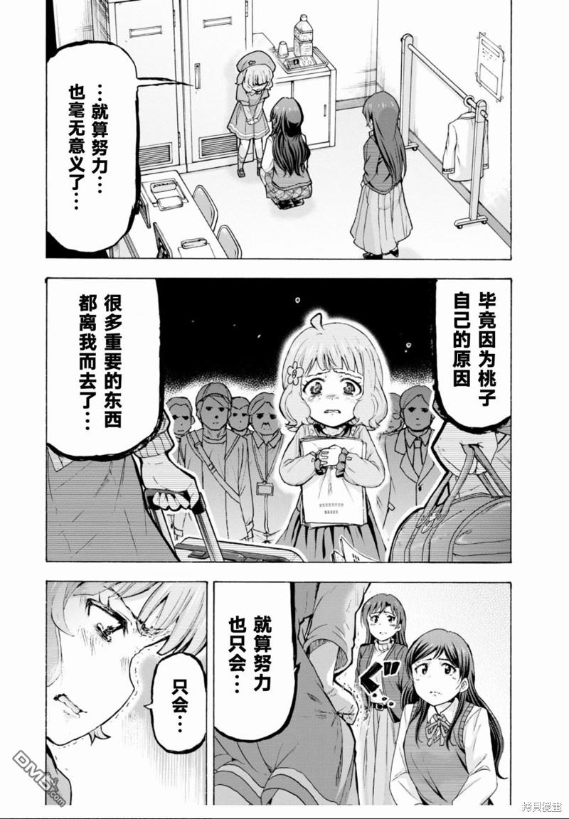 THE IDOLM@STER MILLION LIVE! Blooming Clover - 第41話(1/2) - 1