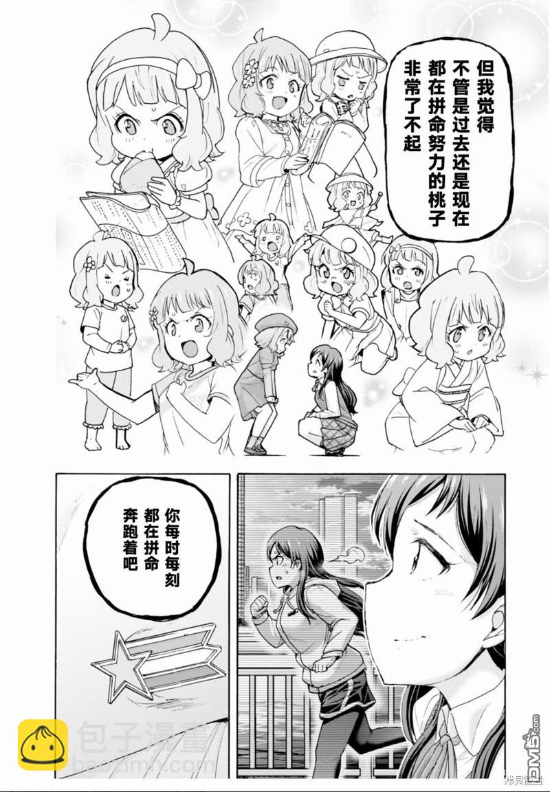 THE IDOLM@STER MILLION LIVE! Blooming Clover - 第41話(1/2) - 2