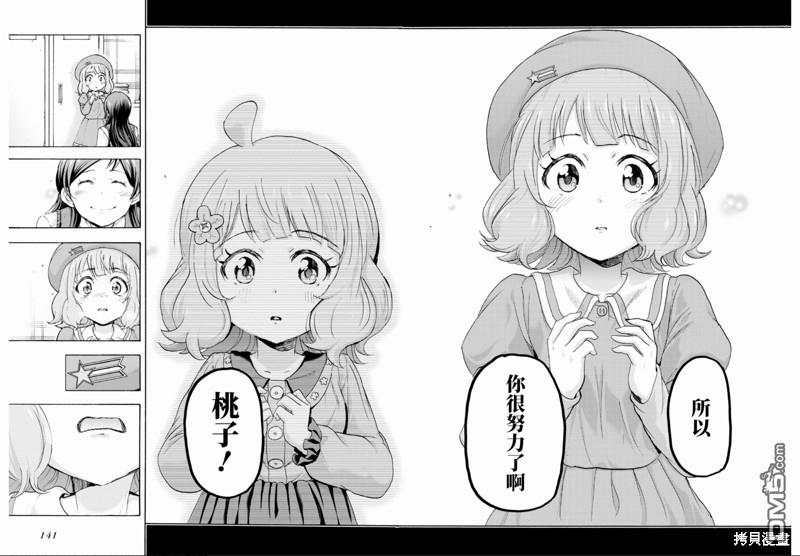 THE IDOLM@STER MILLION LIVE! Blooming Clover - 第41話(1/2) - 5
