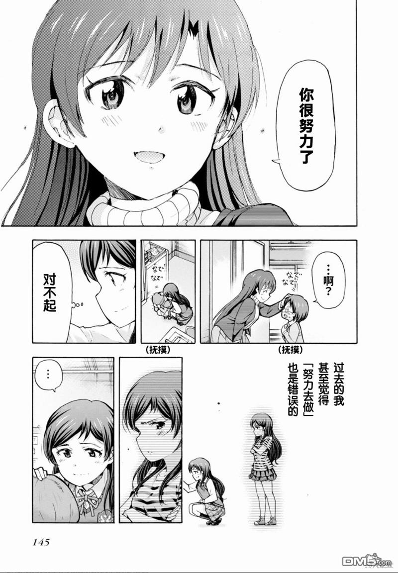 THE IDOLM@STER MILLION LIVE! Blooming Clover - 第41話(1/2) - 1