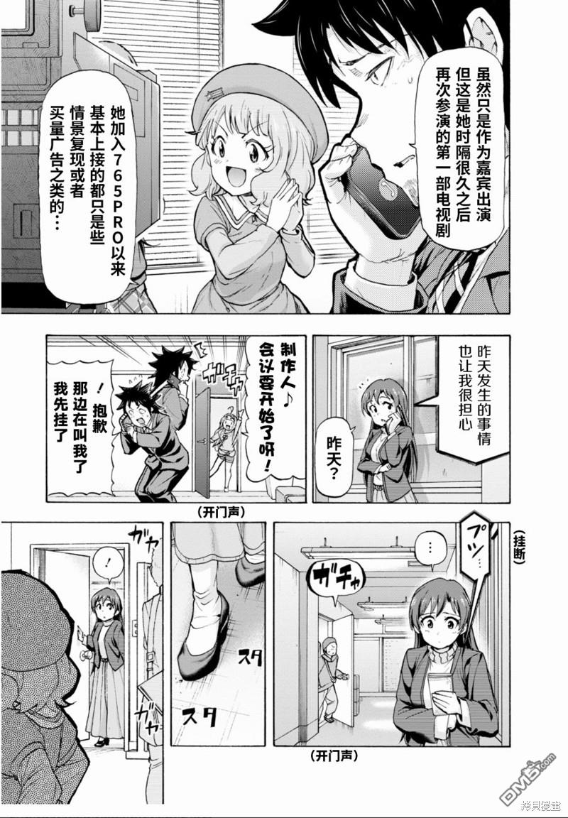 THE IDOLM@STER MILLION LIVE! Blooming Clover - 第41話(1/2) - 5