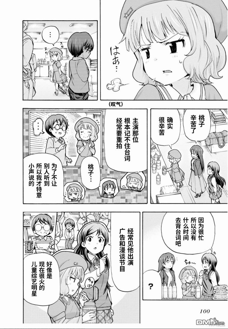 THE IDOLM@STER MILLION LIVE! Blooming Clover - 第41話(1/2) - 6
