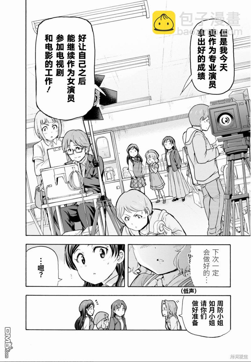 THE IDOLM@STER MILLION LIVE! Blooming Clover - 第41話(1/2) - 8