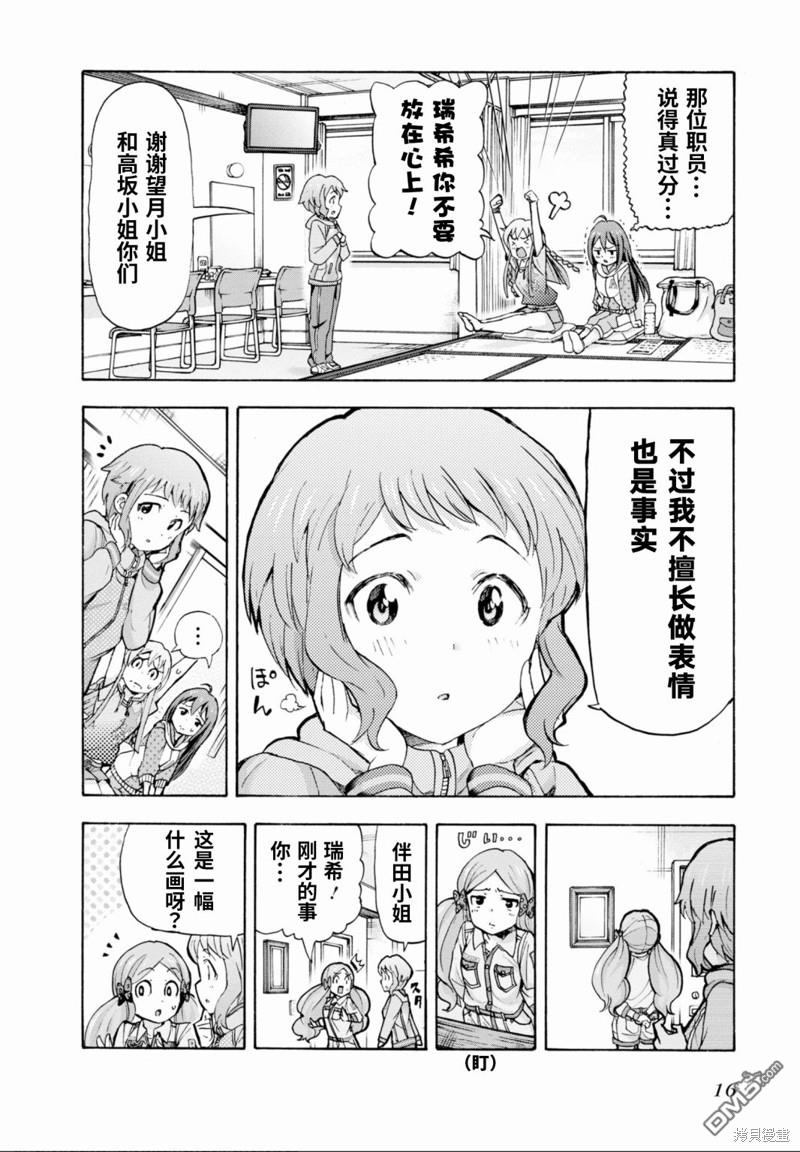 THE IDOLM@STER MILLION LIVE! Blooming Clover - 第43話 - 7