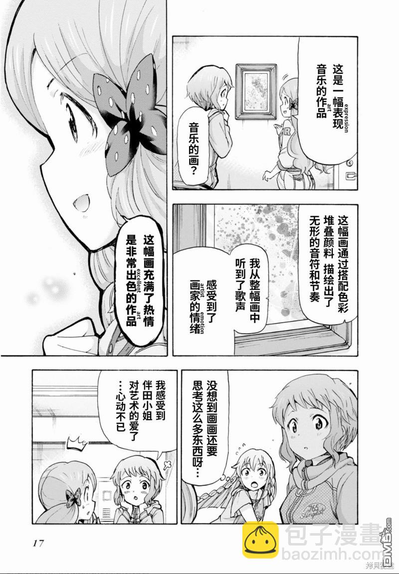THE IDOLM@STER MILLION LIVE! Blooming Clover - 第43話 - 1