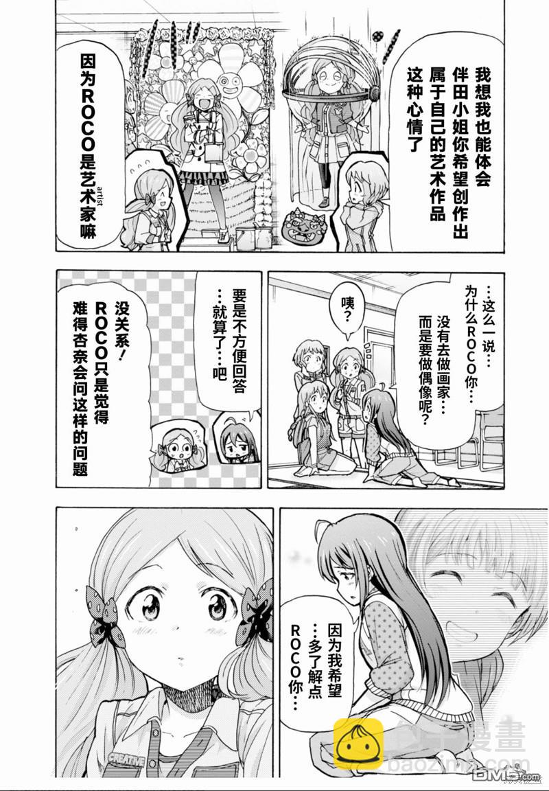 THE IDOLM@STER MILLION LIVE! Blooming Clover - 第43話 - 2