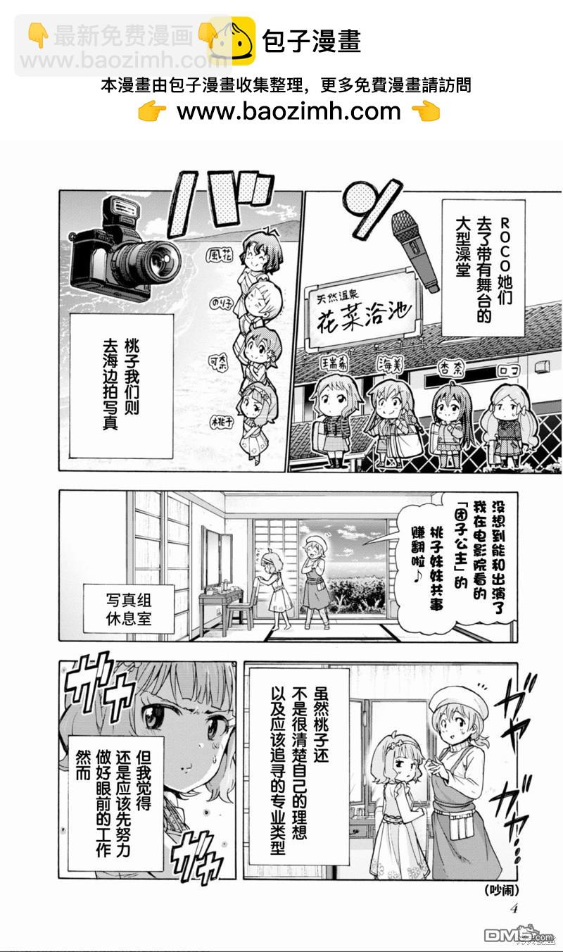 THE IDOLM@STER MILLION LIVE! Blooming Clover - 第43話 - 2