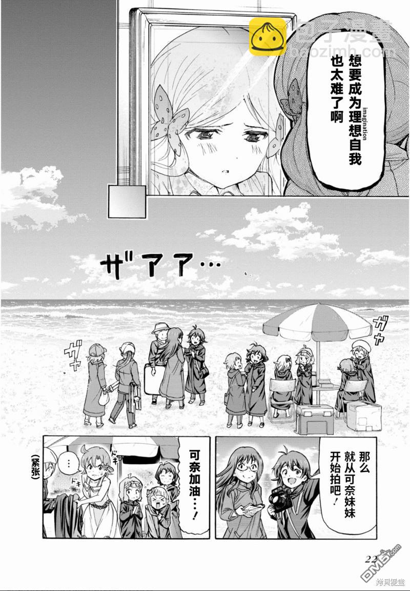THE IDOLM@STER MILLION LIVE! Blooming Clover - 第43話 - 6