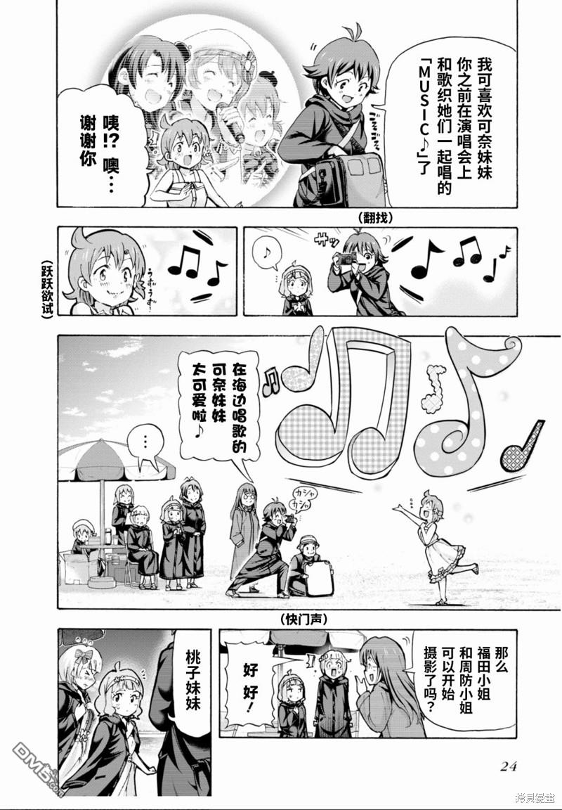 THE IDOLM@STER MILLION LIVE! Blooming Clover - 第43話 - 1