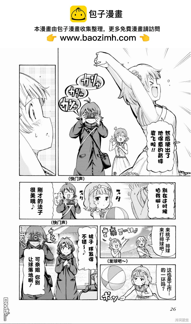 THE IDOLM@STER MILLION LIVE! Blooming Clover - 第43話 - 3