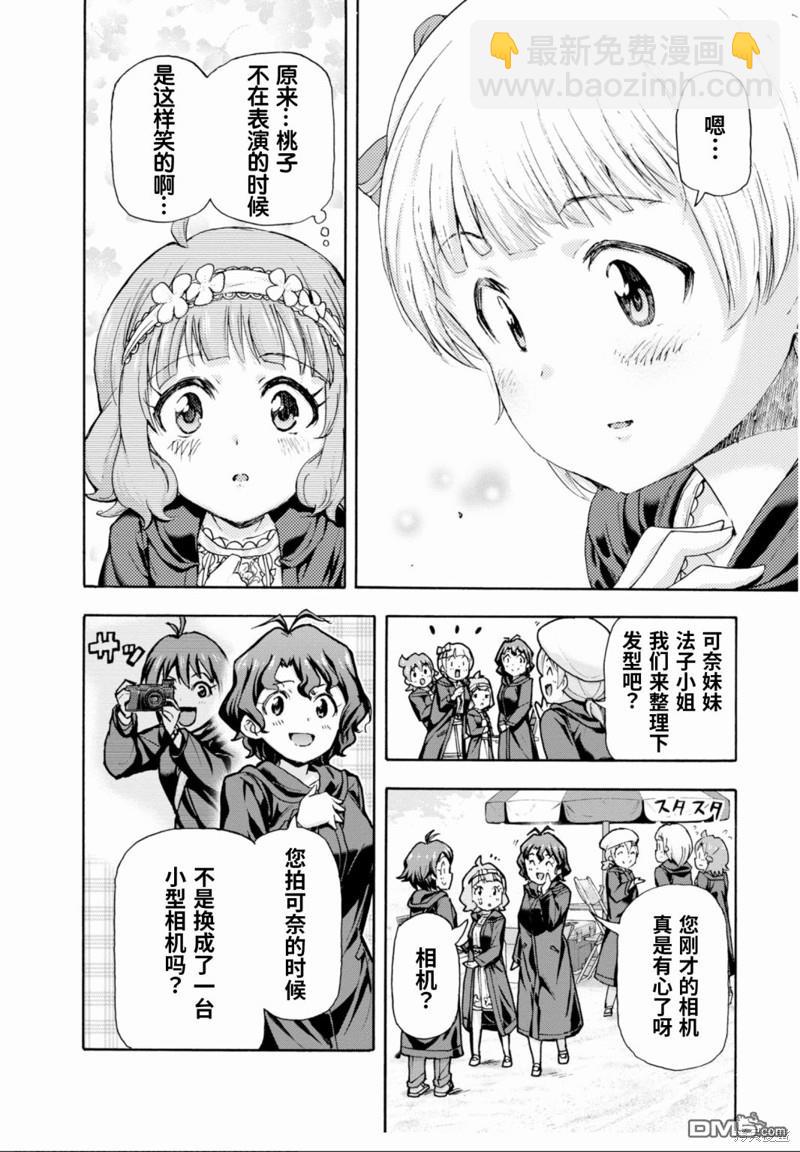 THE IDOLM@STER MILLION LIVE! Blooming Clover - 第43話 - 6