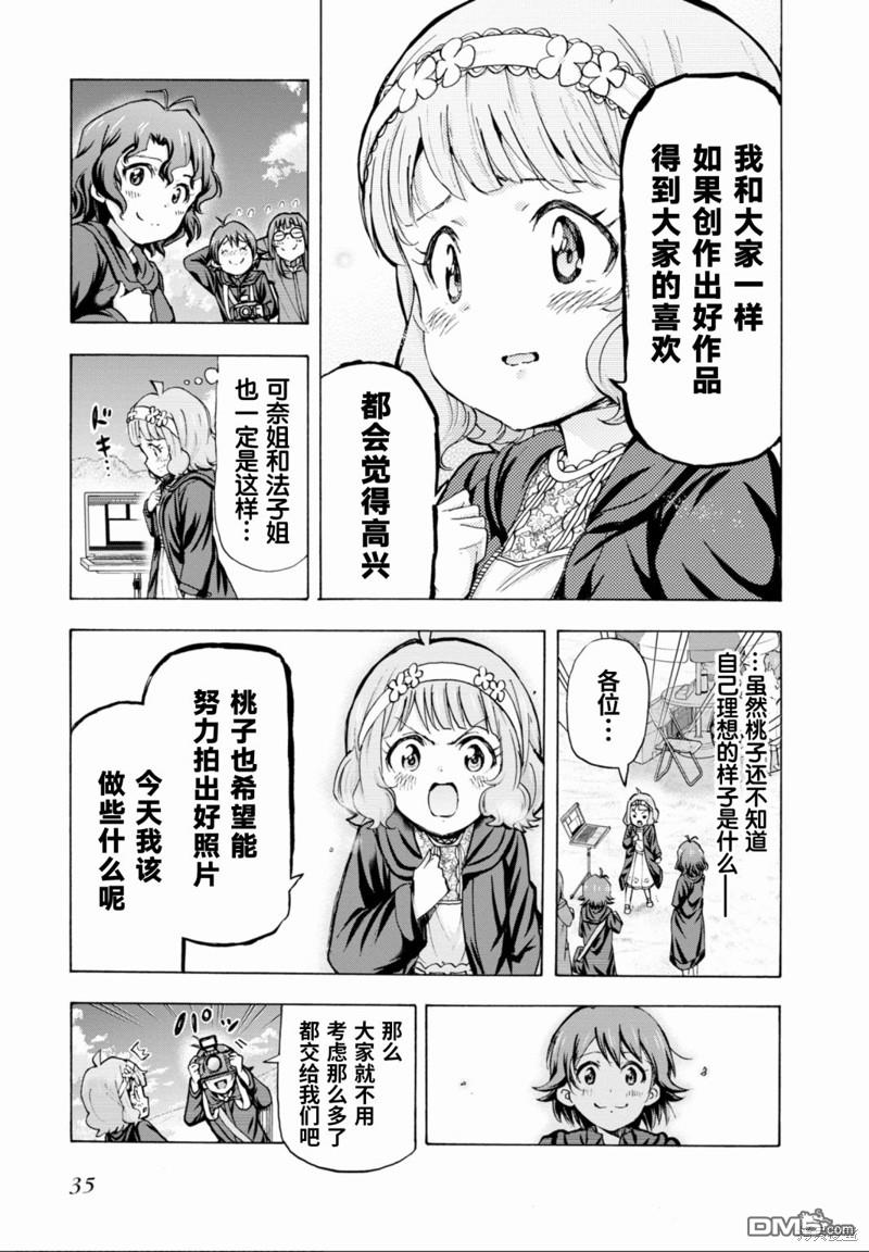 THE IDOLM@STER MILLION LIVE! Blooming Clover - 第43話 - 4