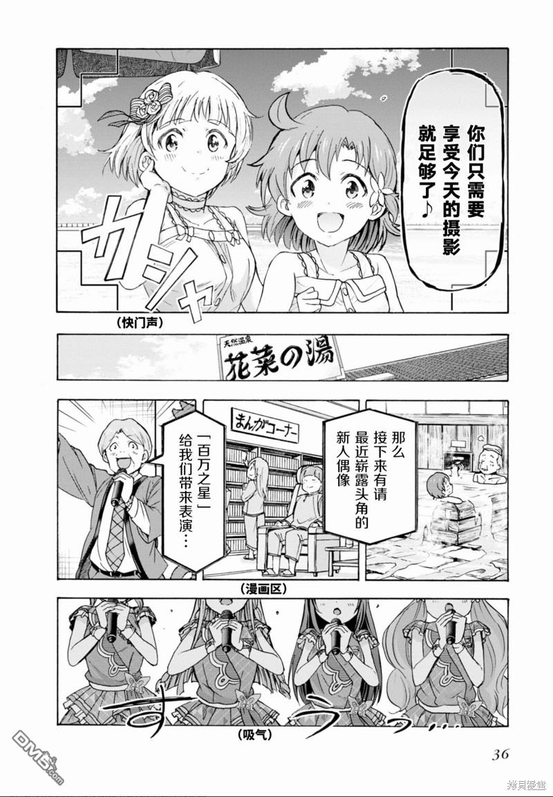 THE IDOLM@STER MILLION LIVE! Blooming Clover - 第43話 - 5