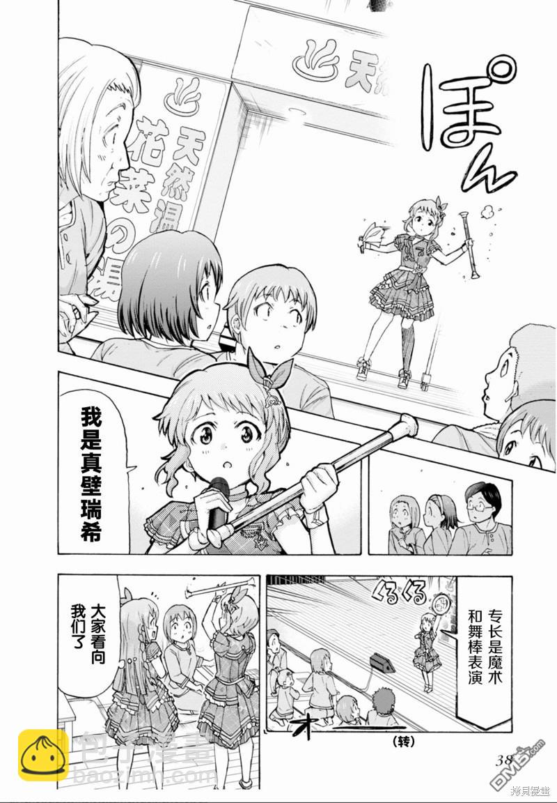 THE IDOLM@STER MILLION LIVE! Blooming Clover - 第43話 - 7