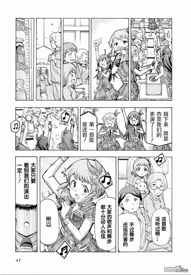 THE IDOLM@STER MILLION LIVE! Blooming Clover - 第43話 - 3