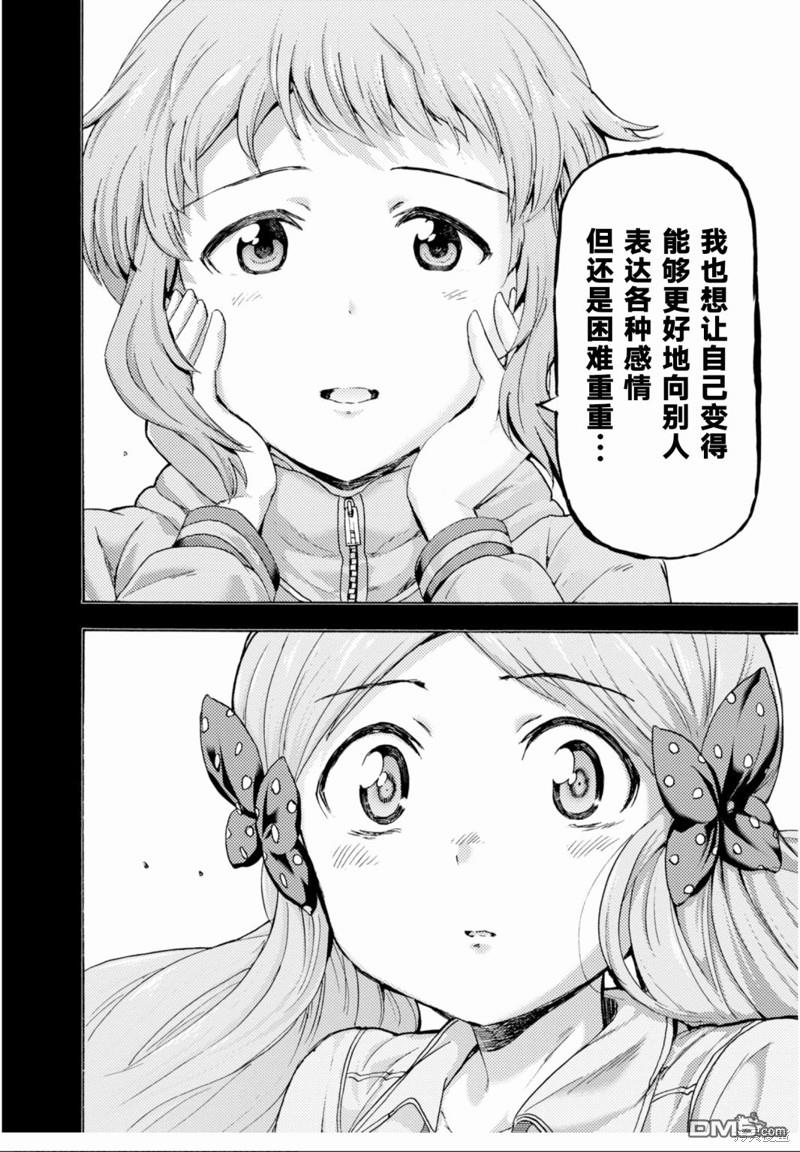 THE IDOLM@STER MILLION LIVE! Blooming Clover - 第43話 - 6