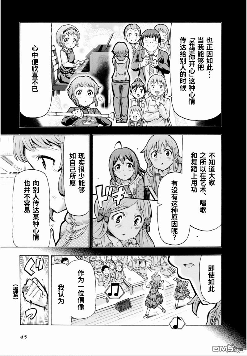 THE IDOLM@STER MILLION LIVE! Blooming Clover - 第43話 - 7