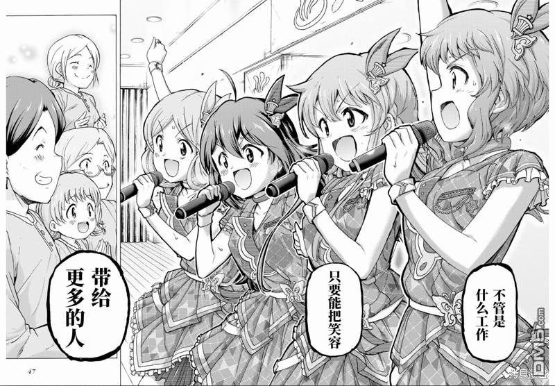 THE IDOLM@STER MILLION LIVE! Blooming Clover - 第43話 - 1