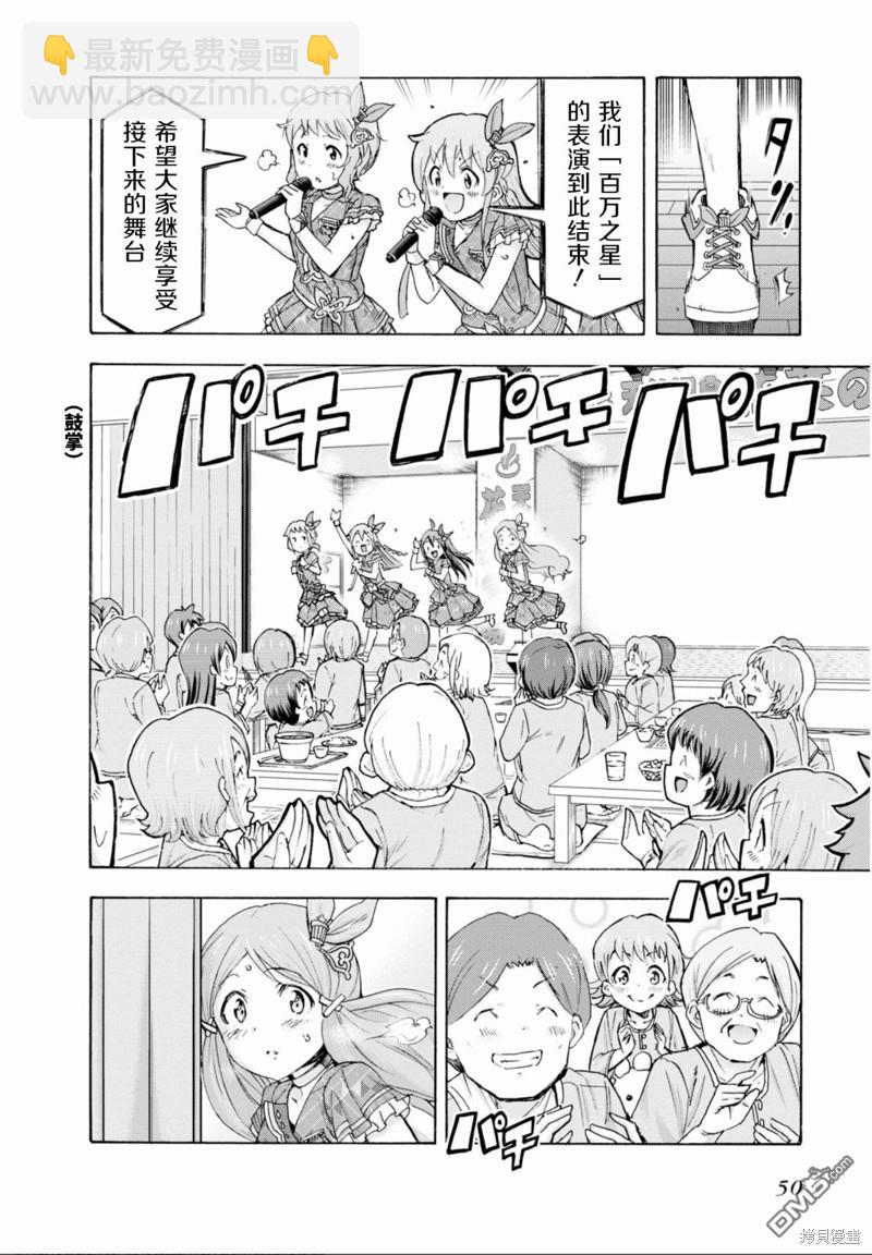 THE IDOLM@STER MILLION LIVE! Blooming Clover - 第43話 - 3