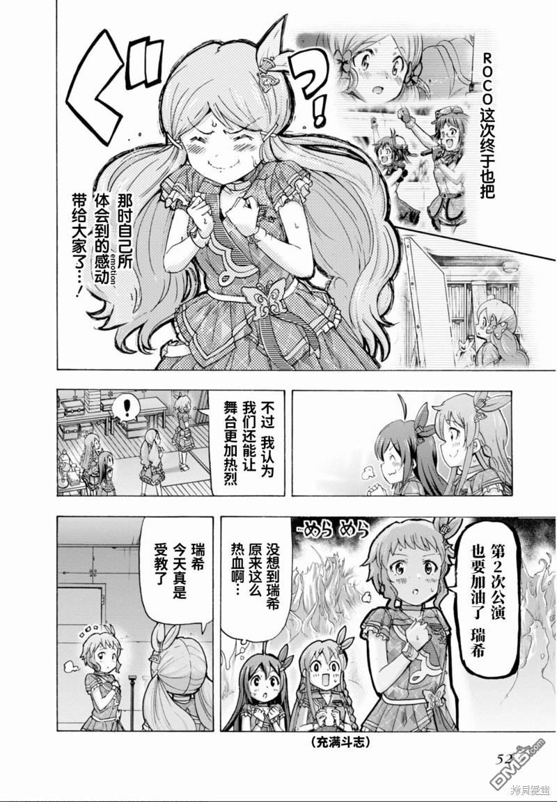 THE IDOLM@STER MILLION LIVE! Blooming Clover - 第43話 - 5