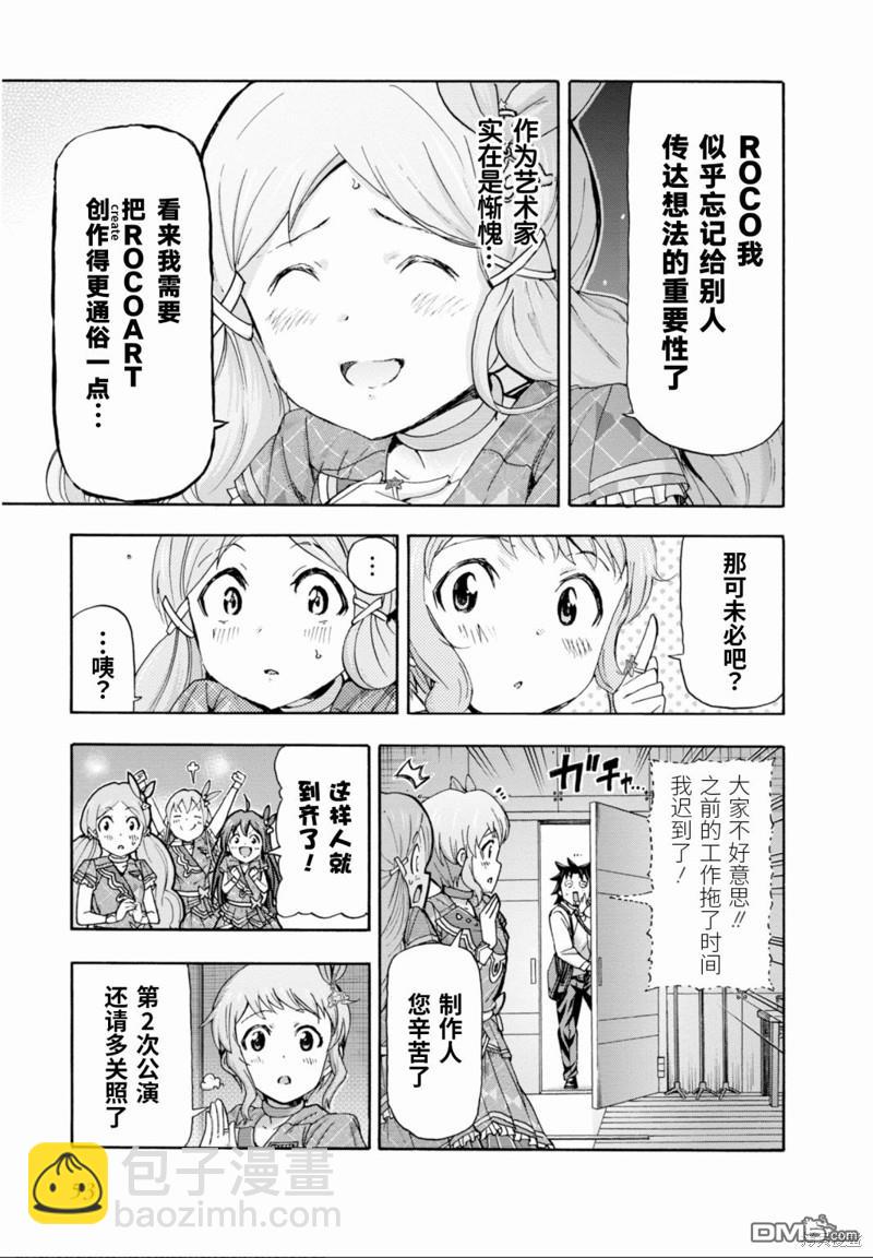 THE IDOLM@STER MILLION LIVE! Blooming Clover - 第43話 - 6