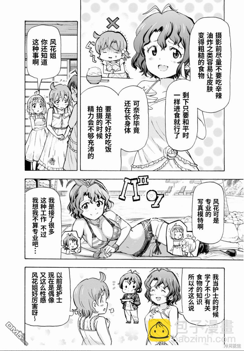 THE IDOLM@STER MILLION LIVE! Blooming Clover - 第43話 - 6