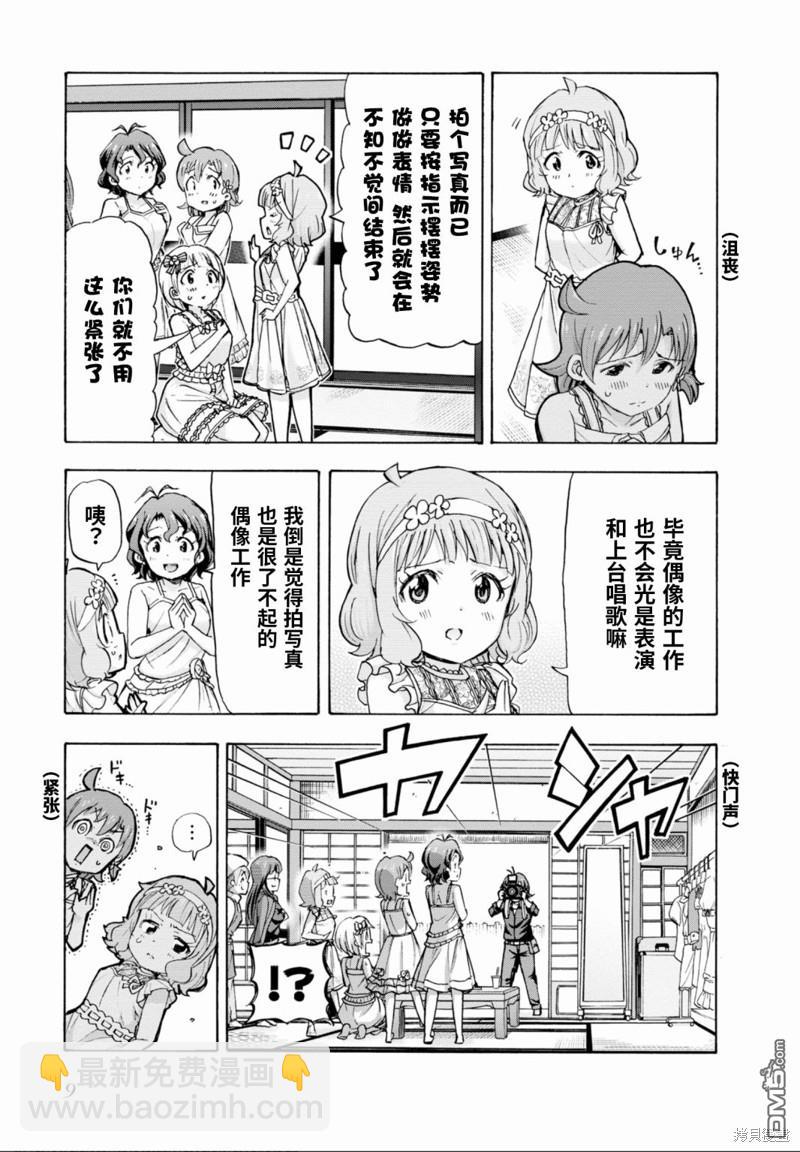 THE IDOLM@STER MILLION LIVE! Blooming Clover - 第43話 - 7