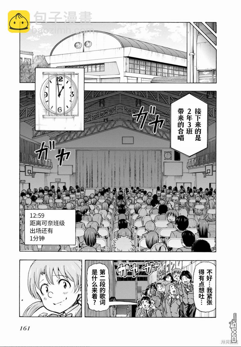 THE IDOLM@STER MILLION LIVE! Blooming Clover - 第47話 - 3