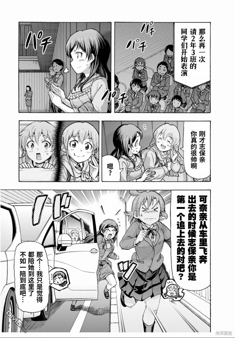 THE IDOLM@STER MILLION LIVE! Blooming Clover - 第47話 - 4