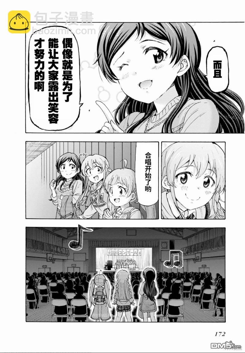 THE IDOLM@STER MILLION LIVE! Blooming Clover - 第47話 - 5