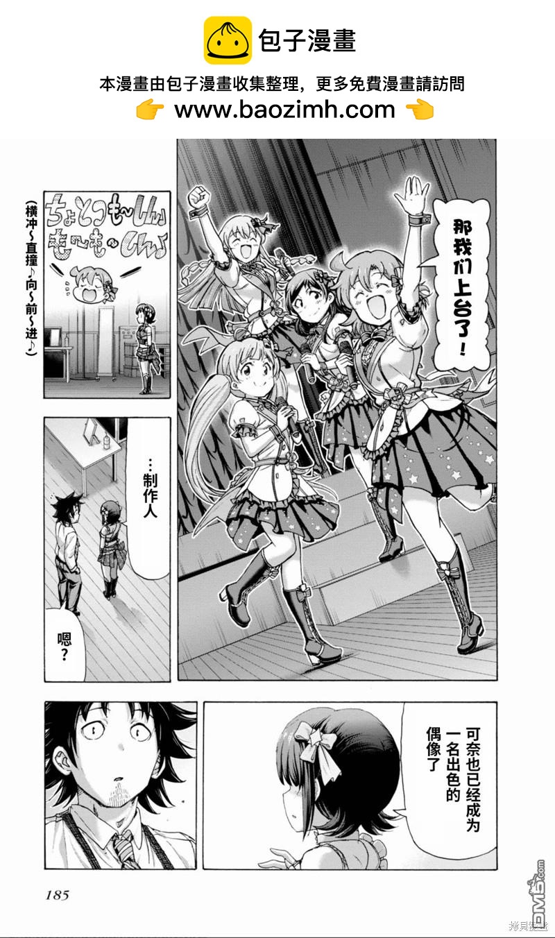 THE IDOLM@STER MILLION LIVE! Blooming Clover - 第47話 - 2
