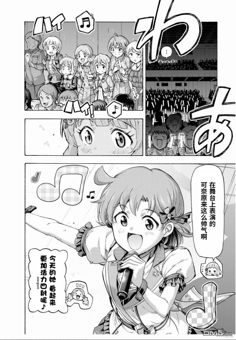 THE IDOLM@STER MILLION LIVE! Blooming Clover - 第47話 - 4