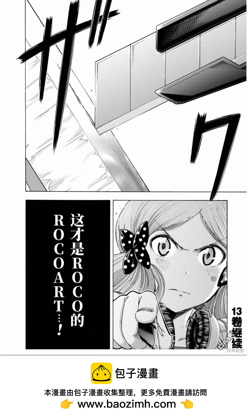 THE IDOLM@STER MILLION LIVE! Blooming Clover - 第47話 - 1