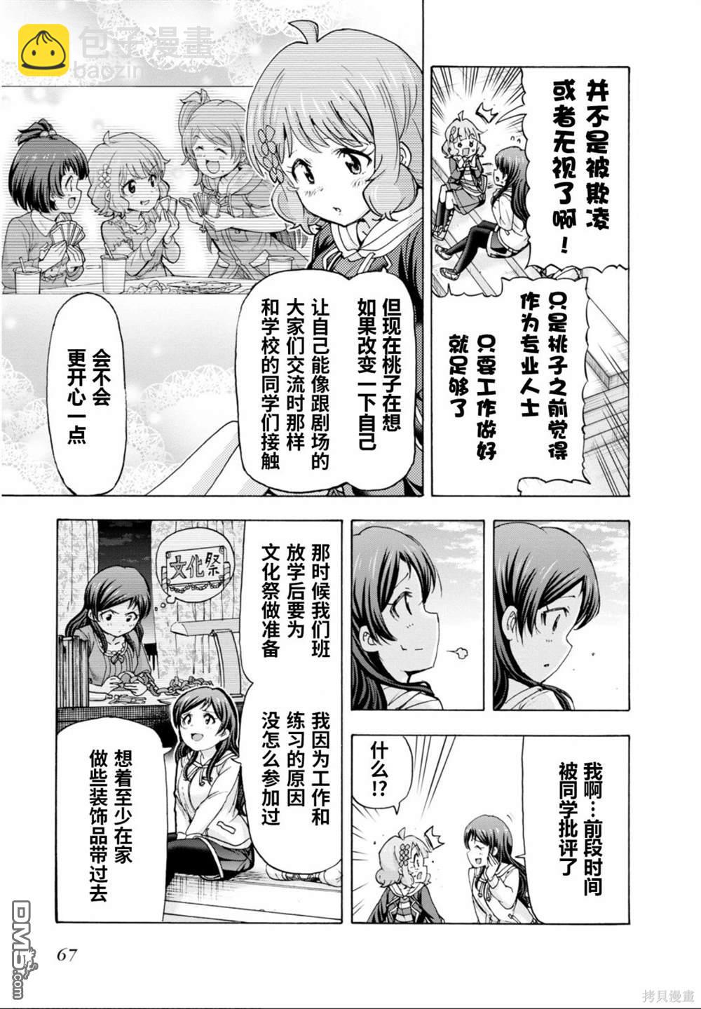 THE IDOLM@STER MILLION LIVE! Blooming Clover - 第49話 - 4