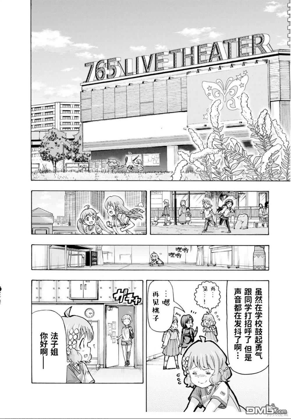 THE IDOLM@STER MILLION LIVE! Blooming Clover - 第49話 - 3