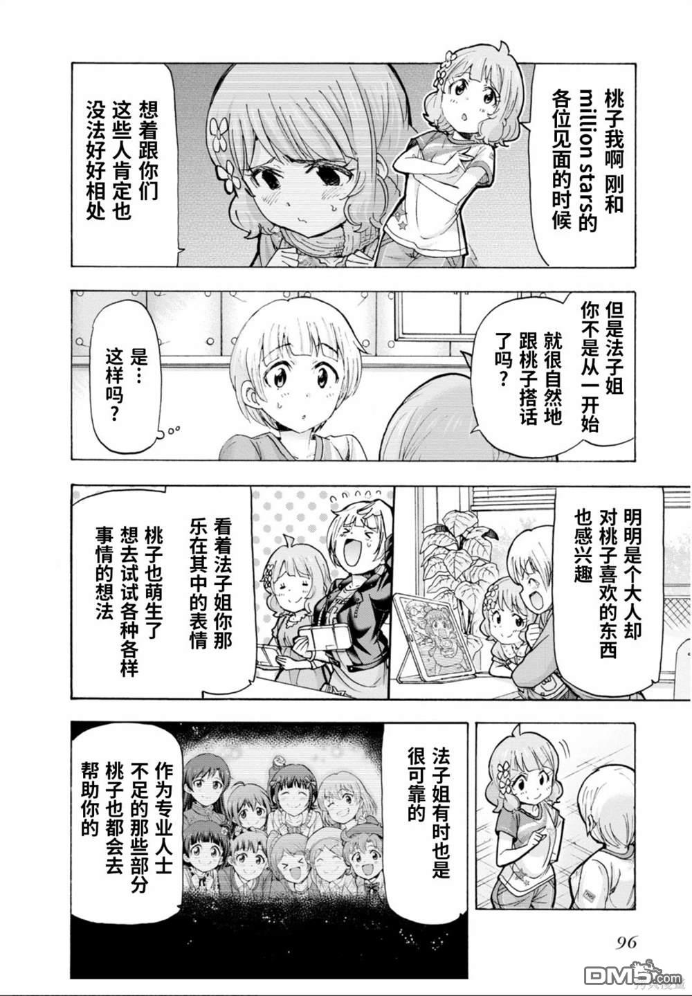 THE IDOLM@STER MILLION LIVE! Blooming Clover - 第49話 - 5