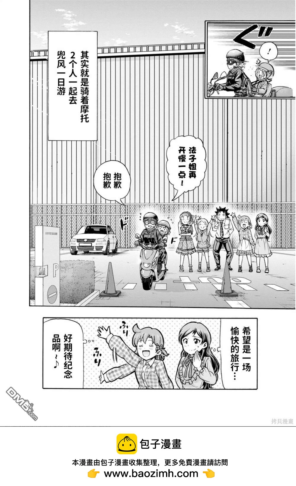 THE IDOLM@STER MILLION LIVE! Blooming Clover - 第49話 - 3