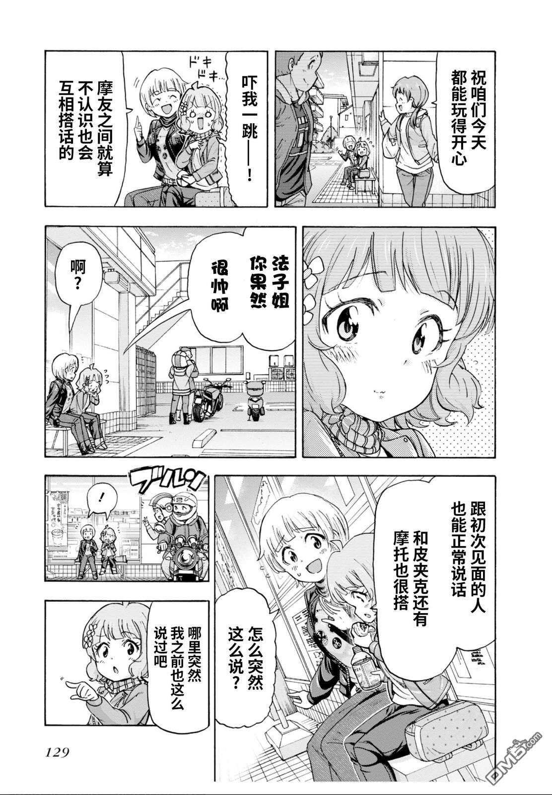 THE IDOLM@STER MILLION LIVE! Blooming Clover - 第50話 - 5