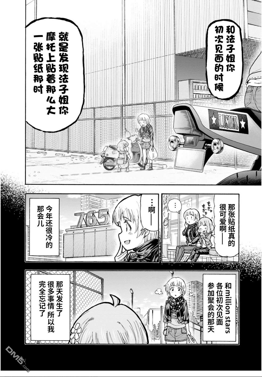 THE IDOLM@STER MILLION LIVE! Blooming Clover - 第50話 - 6