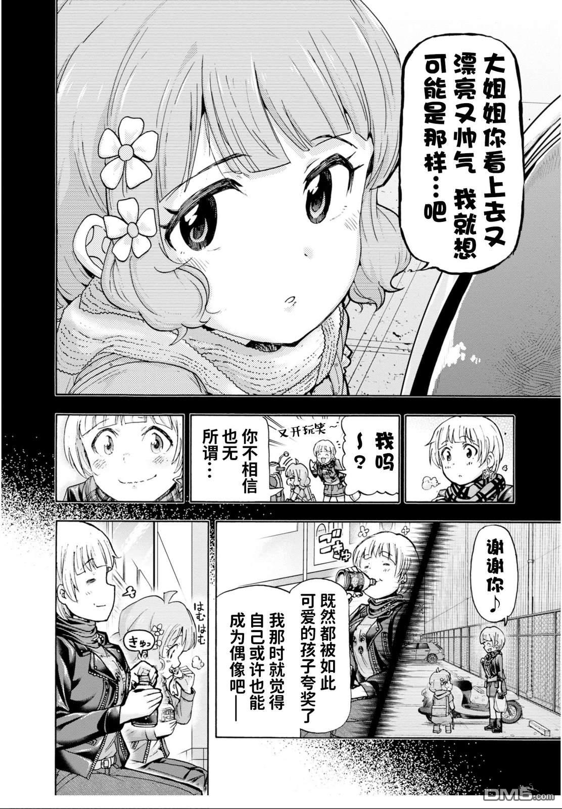 THE IDOLM@STER MILLION LIVE! Blooming Clover - 第50話 - 4