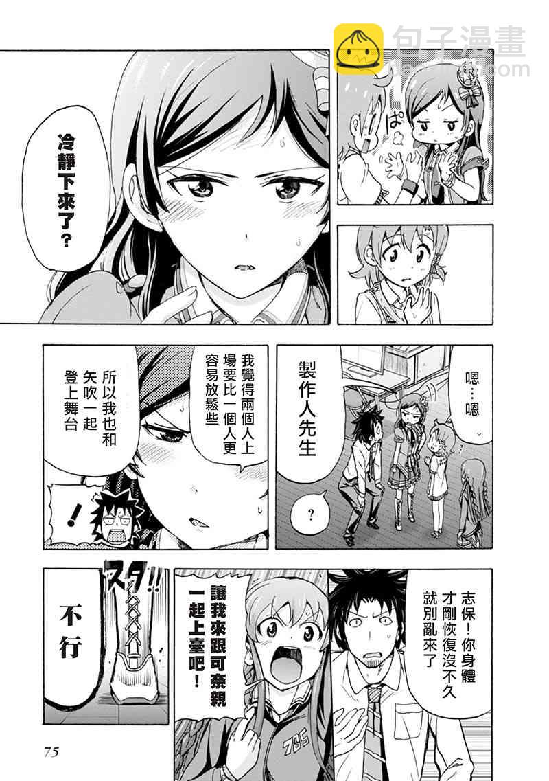 THE IDOLM@STER MILLION LIVE! Blooming Clover - 6話(1/2) - 8