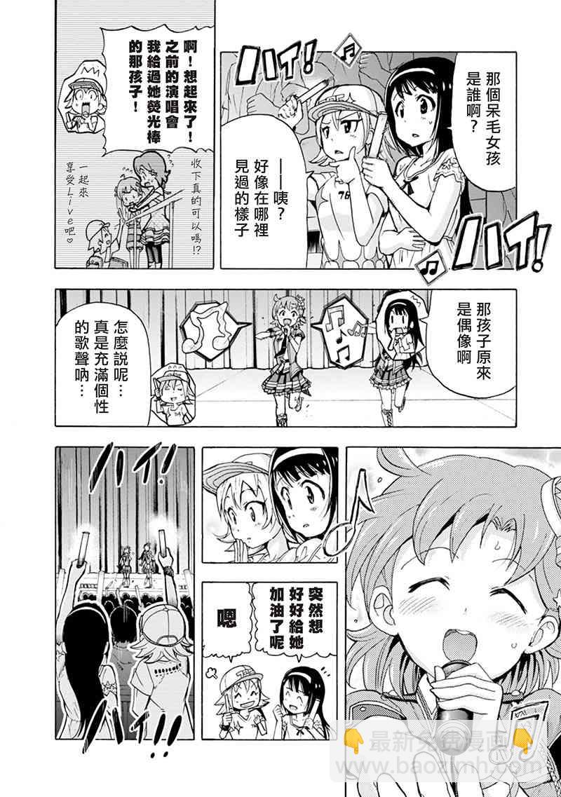 THE IDOLM@STER MILLION LIVE! Blooming Clover - 6話(1/2) - 7