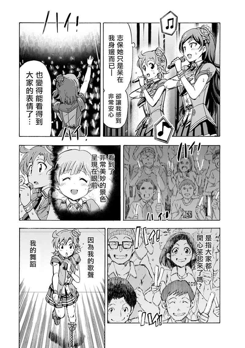 THE IDOLM@STER MILLION LIVE! Blooming Clover - 6話(1/2) - 8