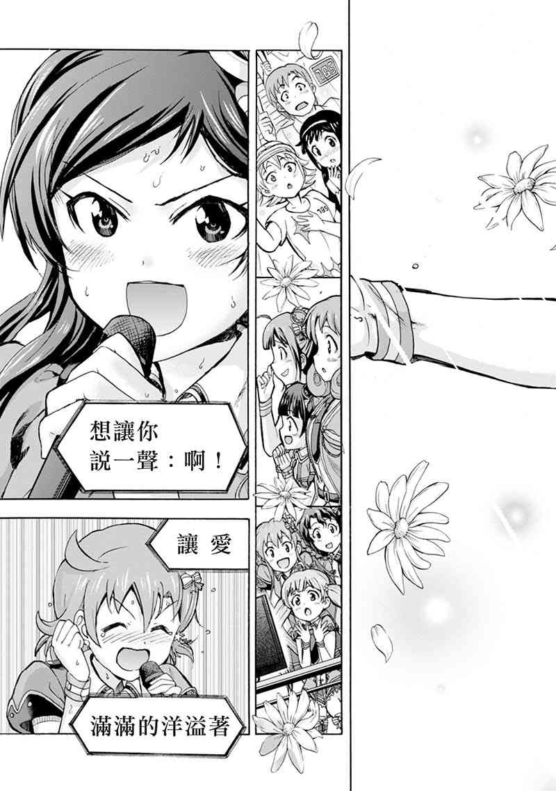 THE IDOLM@STER MILLION LIVE! Blooming Clover - 6話(1/2) - 4