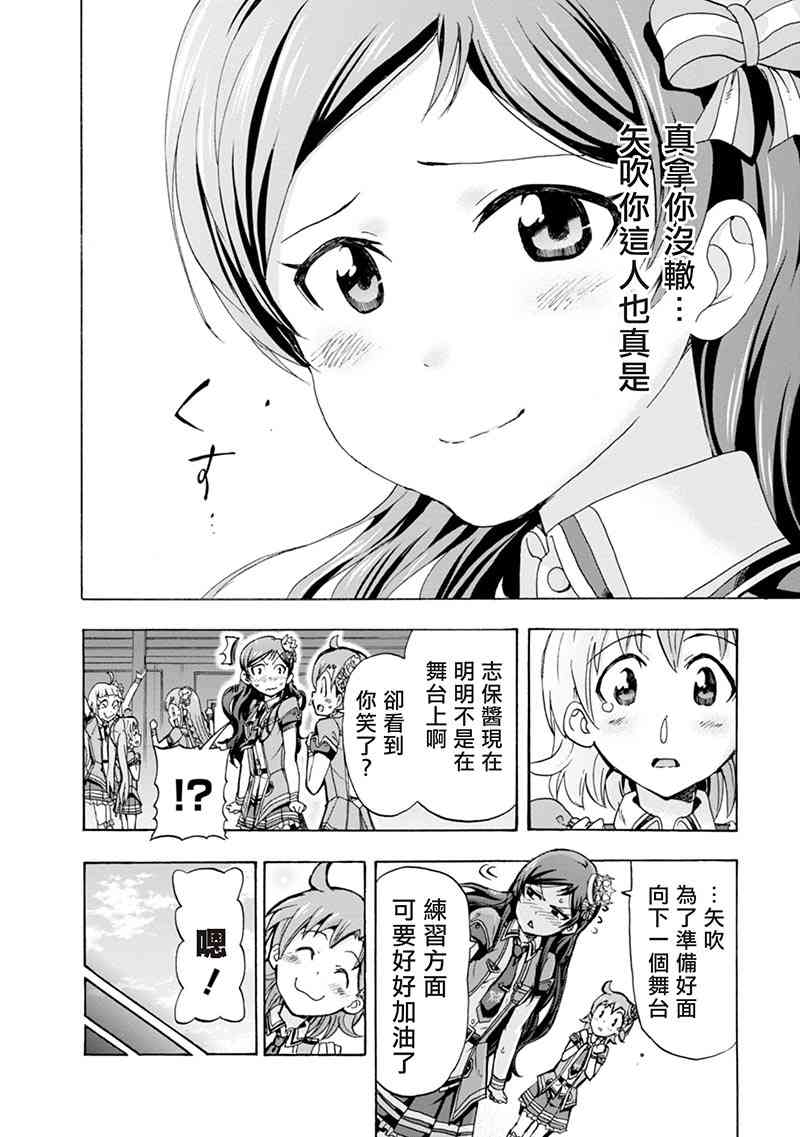 THE IDOLM@STER MILLION LIVE! Blooming Clover - 6話(1/2) - 1