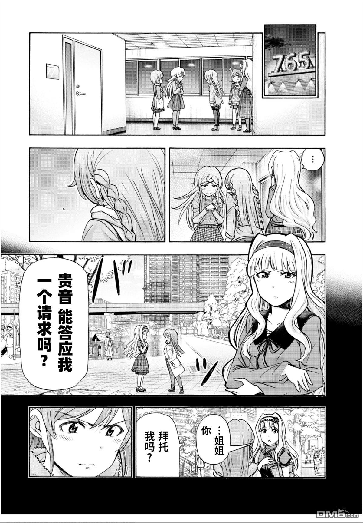 THE IDOLM@STER MILLION LIVE! Blooming Clover - 第56話 - 7