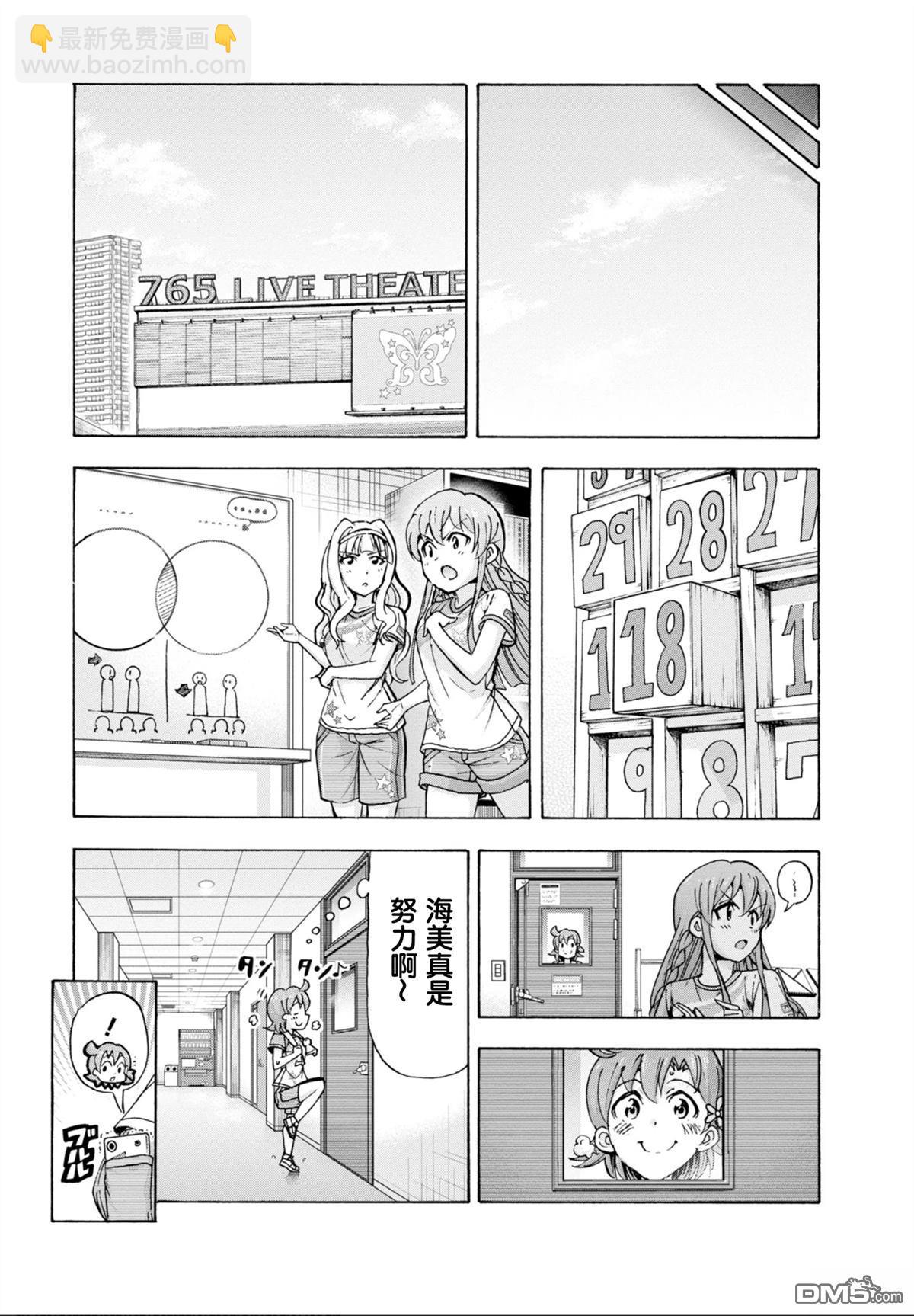 THE IDOLM@STER MILLION LIVE! Blooming Clover - 第56話 - 5