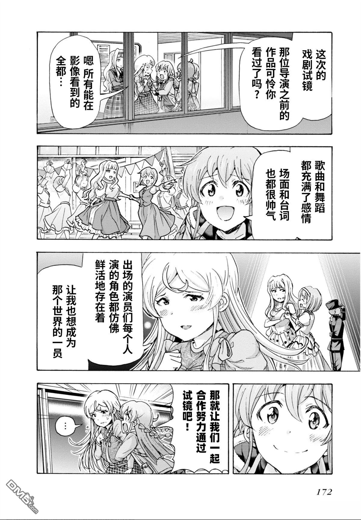 THE IDOLM@STER MILLION LIVE! Blooming Clover - 第56話 - 8